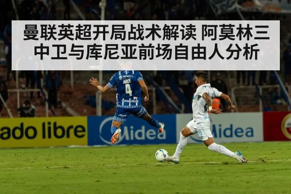 football stadium match