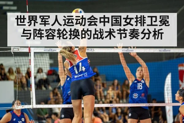 volleyball match action